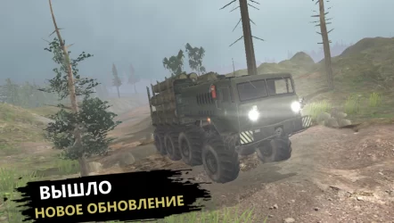 RussianTruckSimulator - Off Road