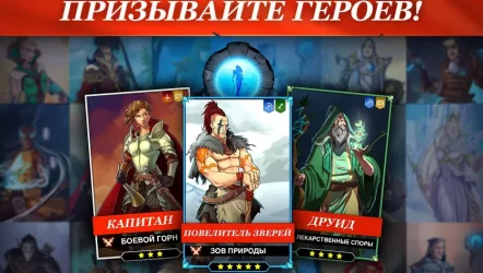 StormBorn: Война легенд