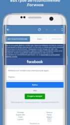 Password Depot для Андроид - Менеджер Паролей