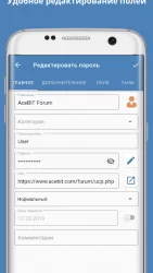 Password Depot для Андроид - Менеджер Паролей