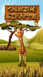 говорить жираф