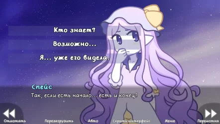 её слёзы были моим светом