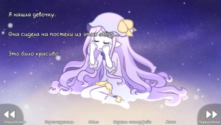 её слёзы были моим светом