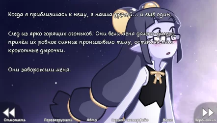 её слёзы были моим светом