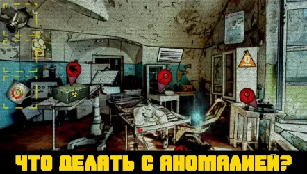 Побег из Чернобыля