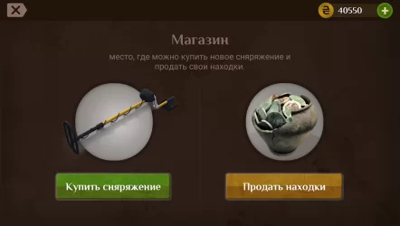 Кладоискатель - история монастырского золота