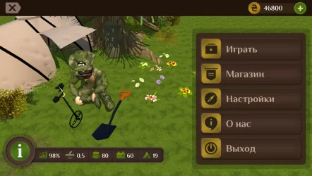 Кладоискатель - история монастырского золота