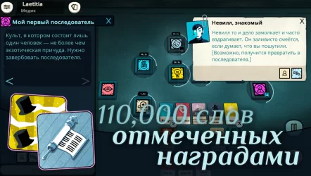 Cultist Simulator