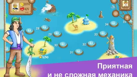 Путешествие Синдбада пасьянсы