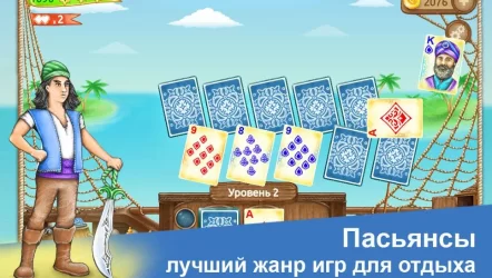 Путешествие Синдбада пасьянсы