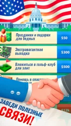 Империя Дональда