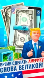 Империя Дональда