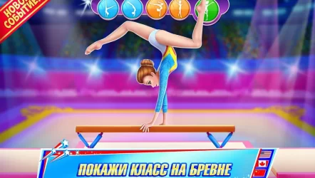 «Гимнастка» — золото не за горами!