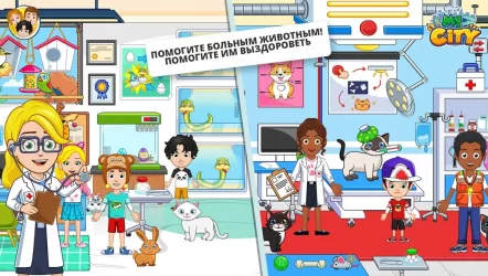 My City : Приют для животных