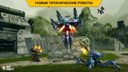 War Robots