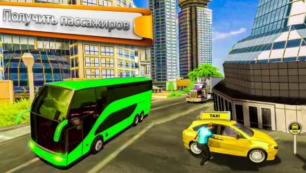 Настоящий городской симулятор такси
