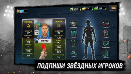 Подпольный Футбол - Underworld Football Manager