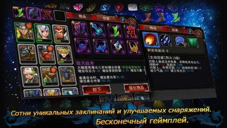 Древний Континент - Hero TD