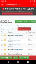 Диспетчер 112