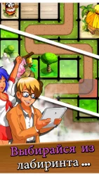 Мазе-фиеста