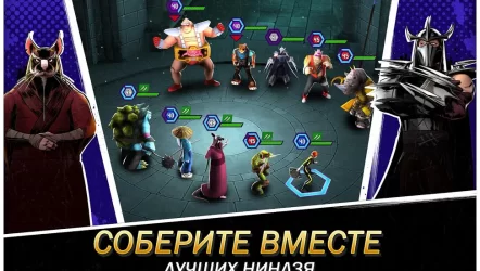 Черепашки-Ниндзя: Легенды