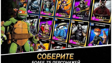 Черепашки-Ниндзя: Легенды