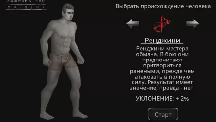 Падение вампиров: Начало