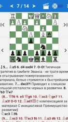 Шахматная тактика в Открытых дебютах