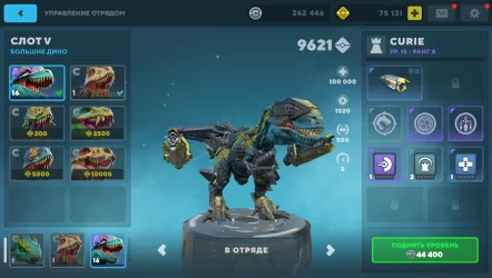 Dino Squad: Онлайн PvP схватки огромных динозавров