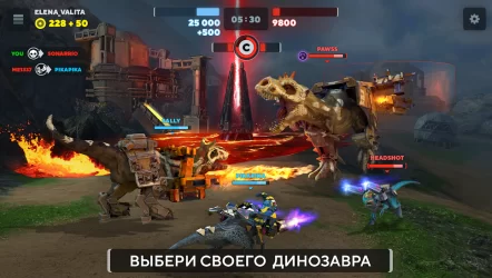 Dino Squad: Онлайн PvP схватки огромных динозавров