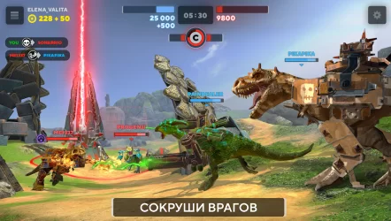 Dino Squad: Онлайн PvP схватки огромных динозавров