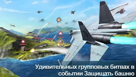 Air Combat OL: Team Match