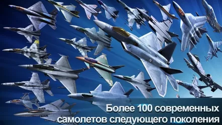 Air Combat OL: Team Match