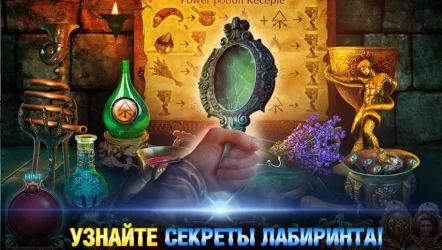 Поиск предметов - Роман Тьмы 4