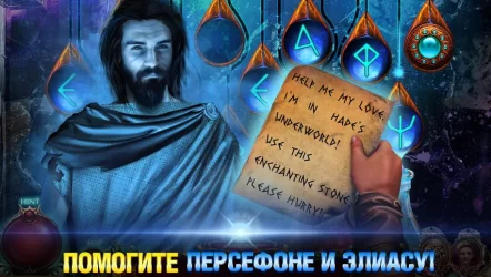 Поиск предметов - Роман Тьмы 4