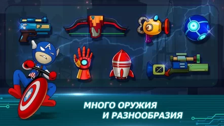 Stickman Race - Эпическая битва