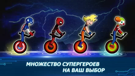 Stickman Race - Эпическая битва