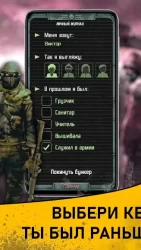 Карманный Фолыч 2 - Atom Apocalypse Survival