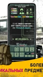 Карманный Фолыч 2 - Atom Apocalypse Survival