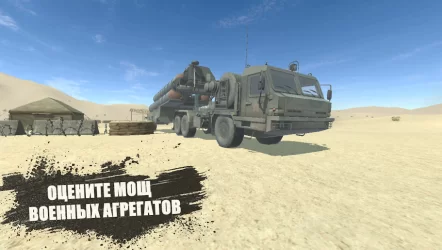 RussianMilitaryTruck: Simulator