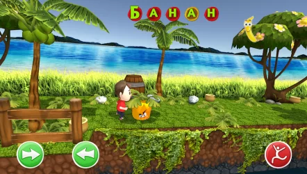 Изучаем Алфавит Играя! 3D! Развивайка Приключение!