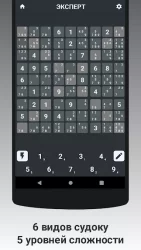 Судоку Дзен