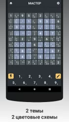 Судоку Дзен