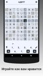 Судоку Дзен