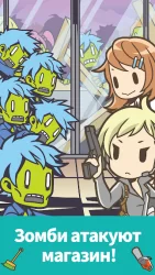 Зомби против хозяйственный магазин