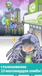 Зомби против хозяйственный магазин