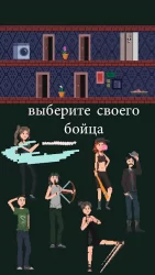 Квартира Зомби