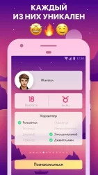 Мой Виртуальный Парень Чат Бот