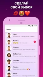 Мой Виртуальный Парень Чат Бот