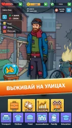 Жизнь Бомжа: Бизнес Игры Симулятор, Кликер Денег